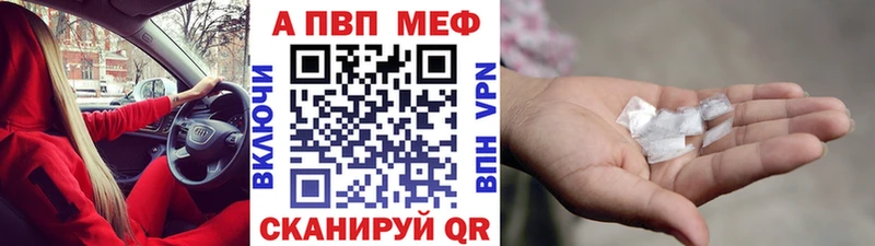 как найти закладки  Верещагино  APVP СК 