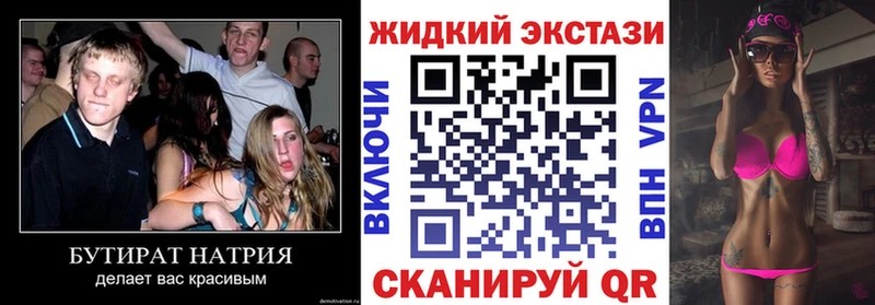 где найти   Верещагино  БУТИРАТ бутандиол 
