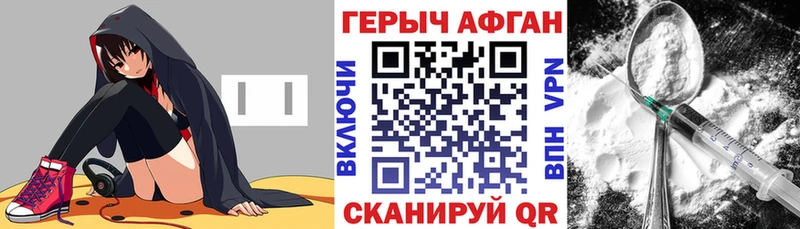 ГЕРОИН VHQ  площадка наркотические препараты  Верещагино 