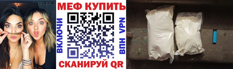 МЕФ кристаллы Верещагино